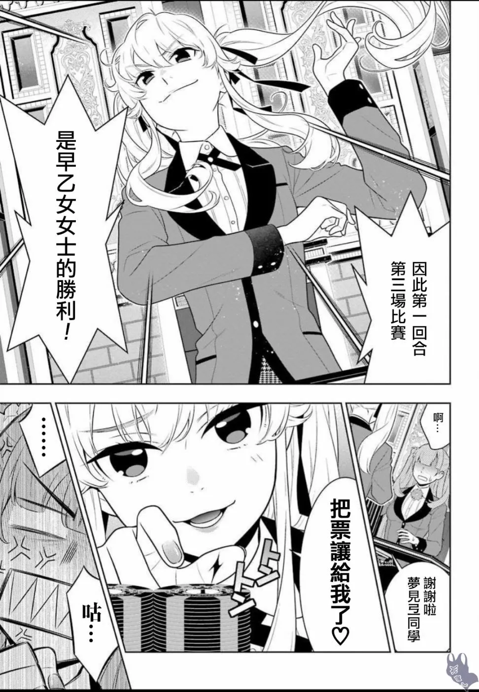 公式书01话 第27页