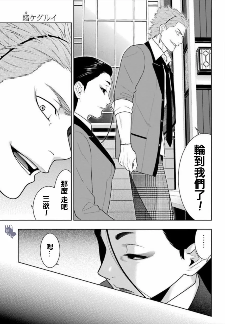 公式书01话 第29页