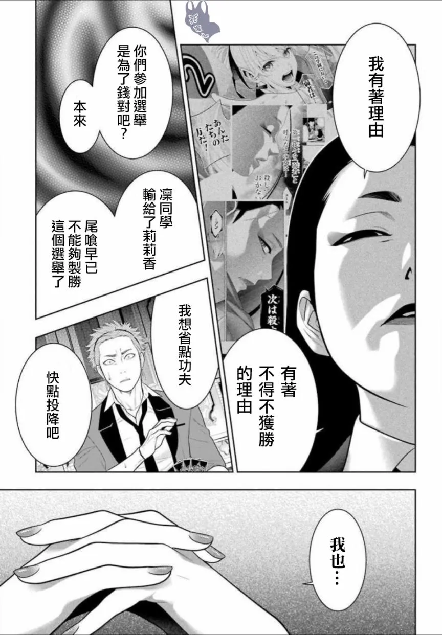 公式书01话 第33页