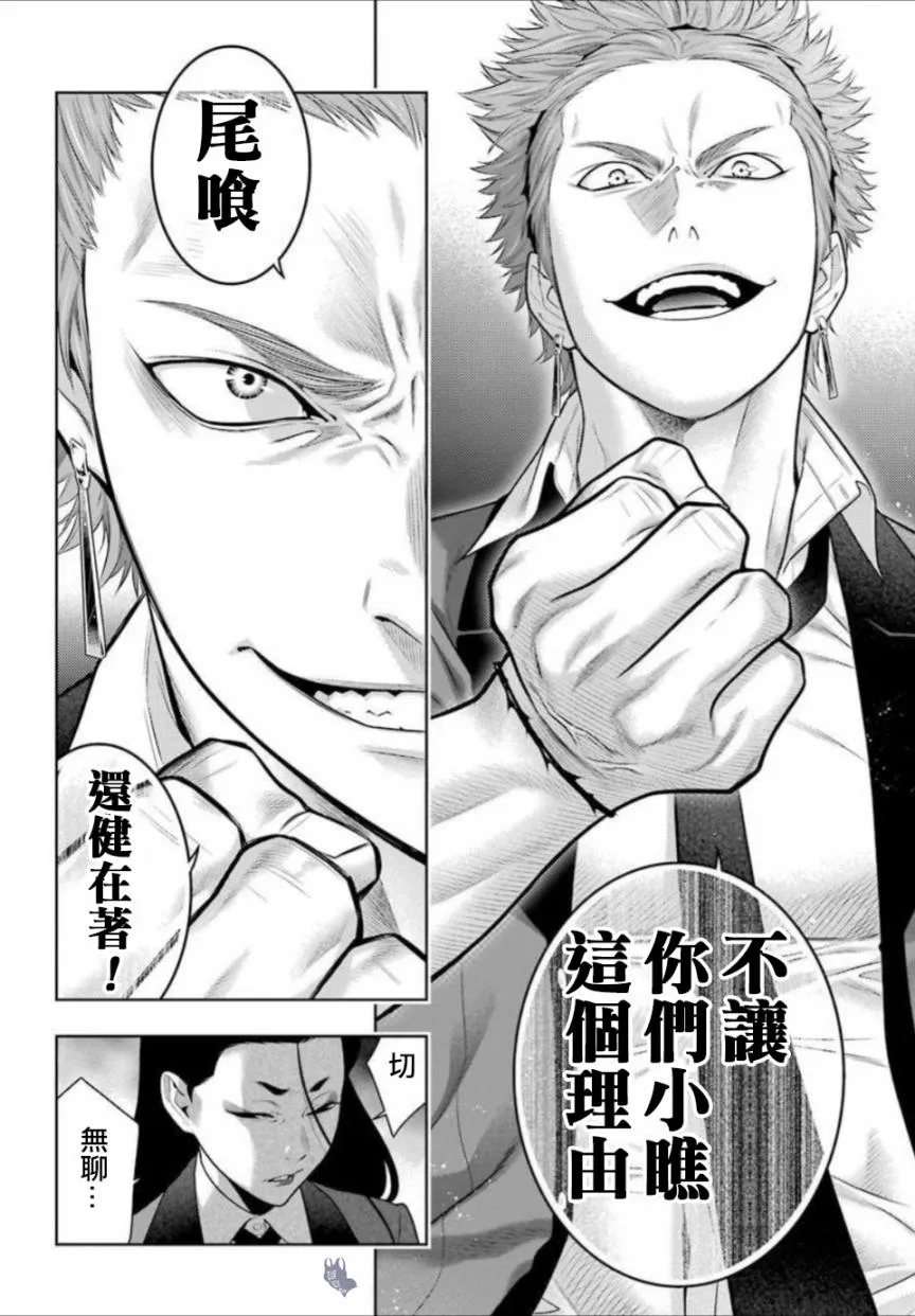 公式书01话 第36页