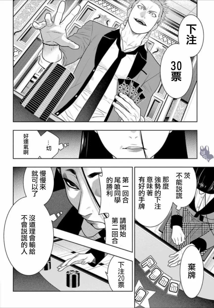 公式书01话 第38页