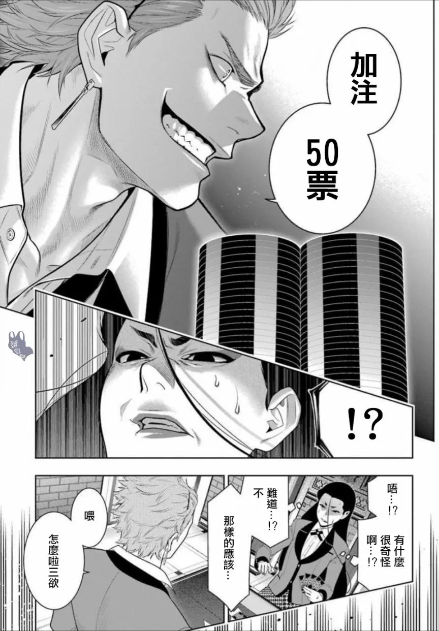 公式书01话 第39页