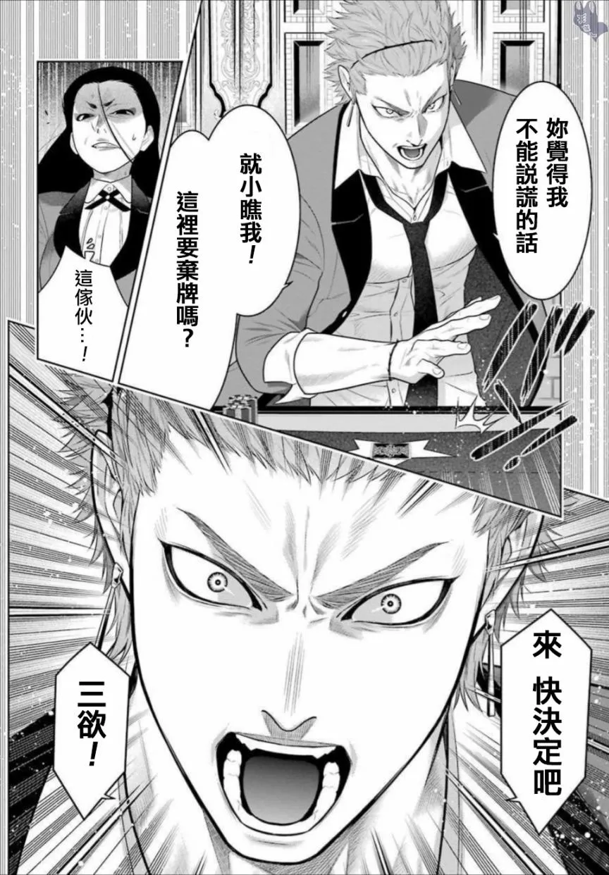 公式书01话 第40页