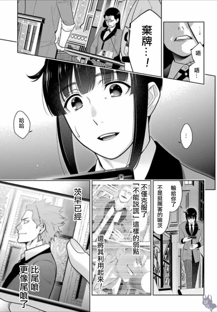 公式书01话 第41页