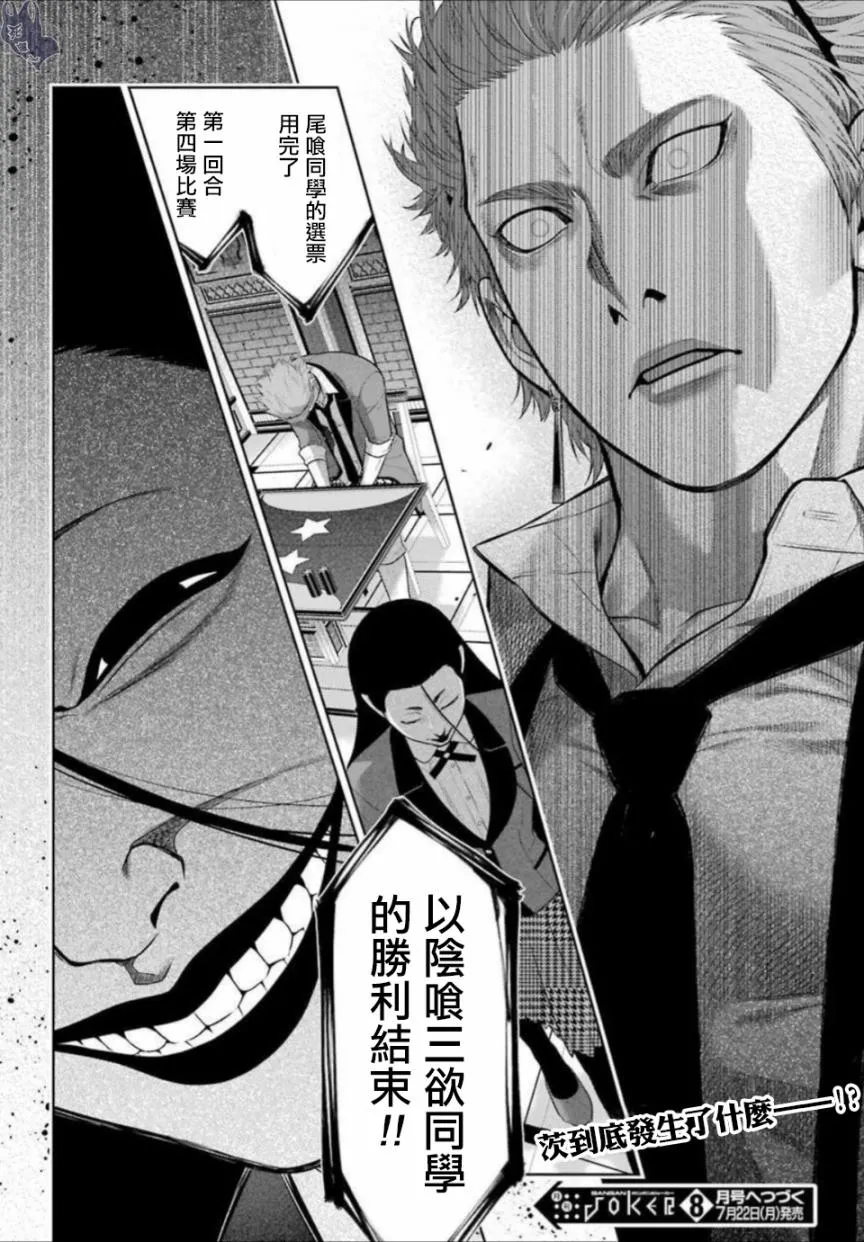 公式书01话 第44页