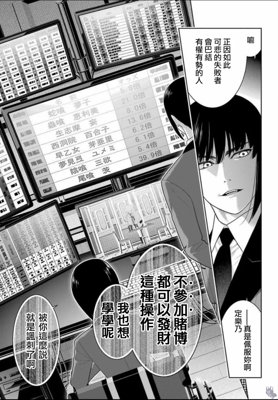 真人化贺图 第3页