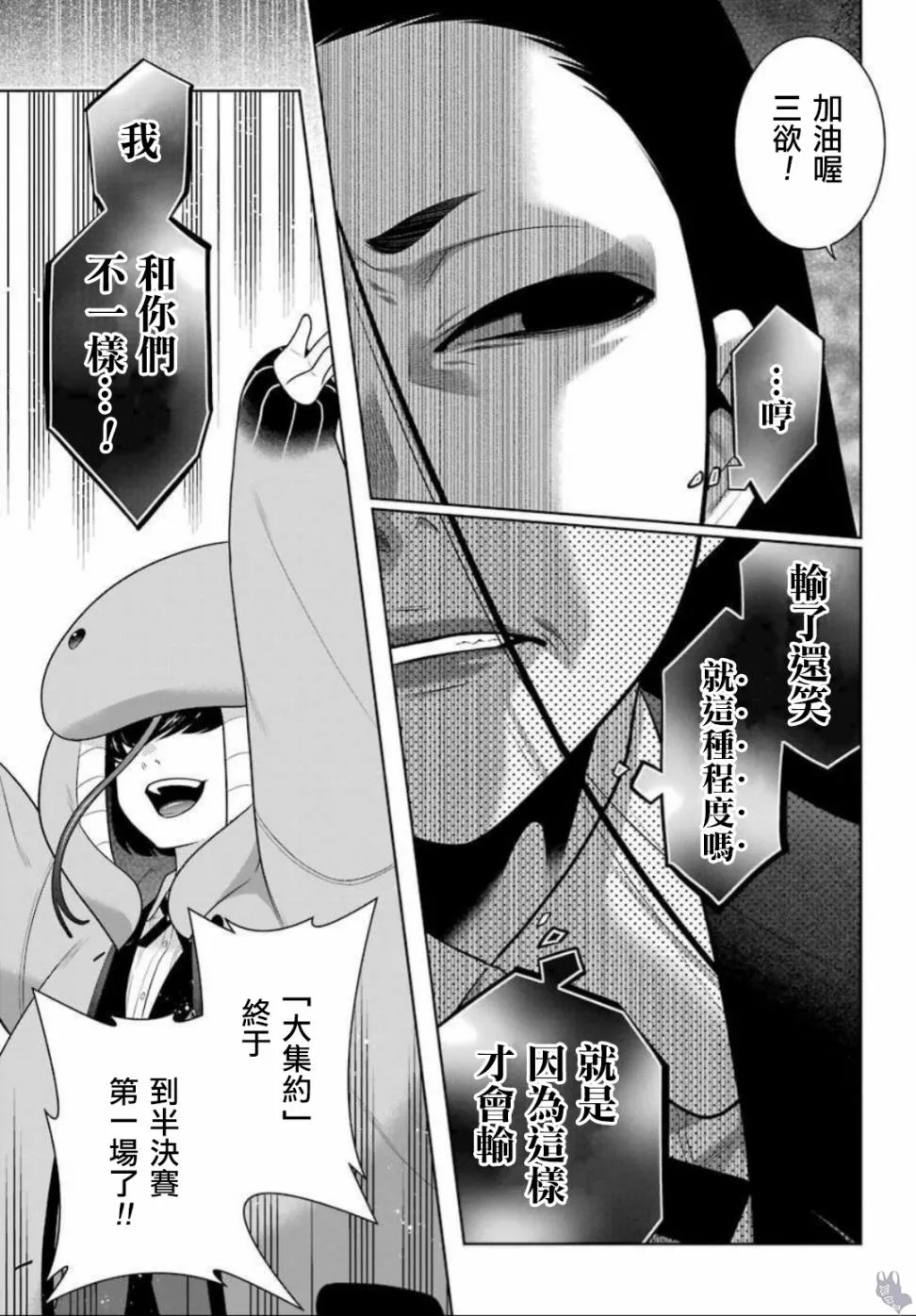 真人化贺图 第9页