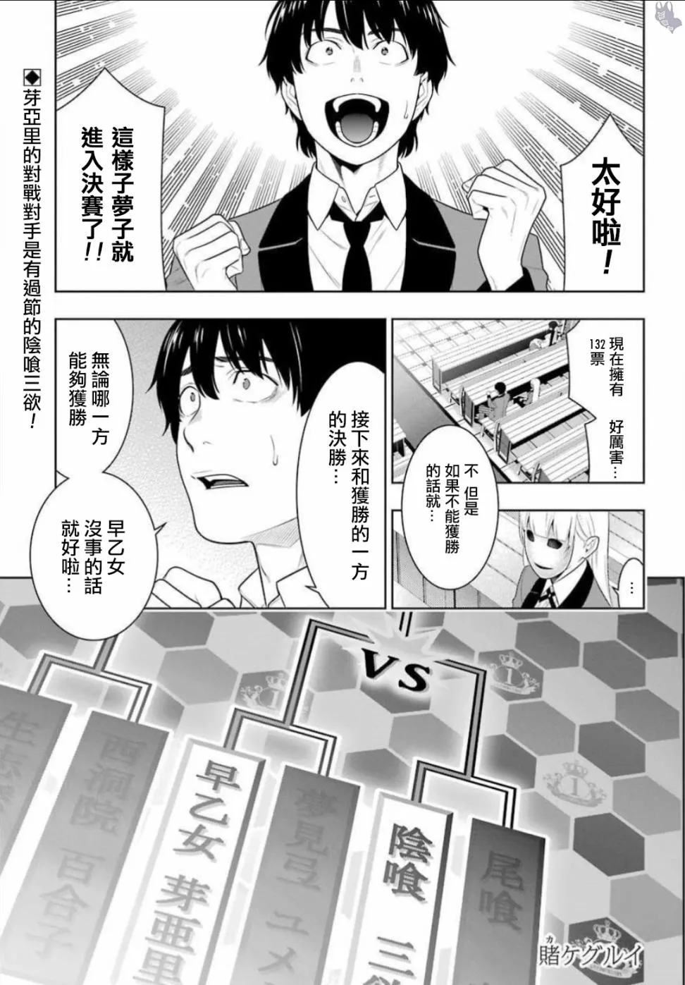 公式书02话 第2页