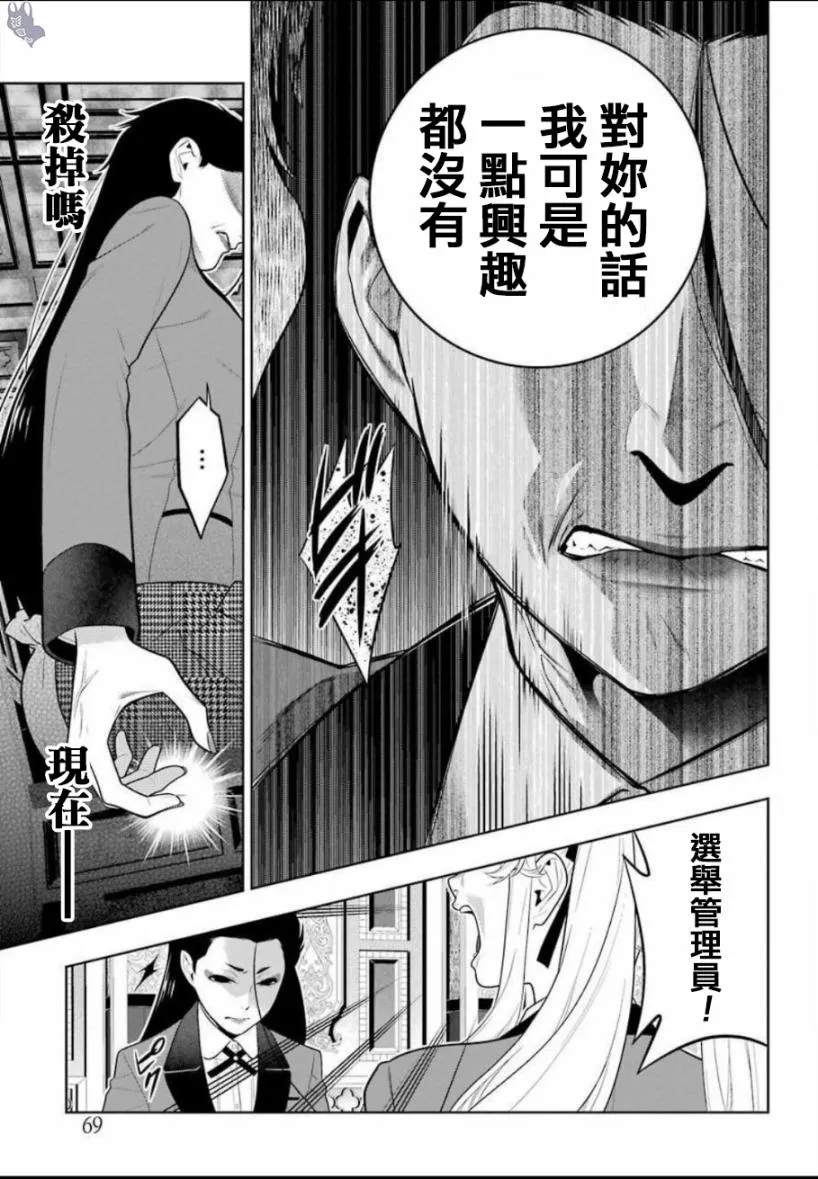 公式书02话 第6页