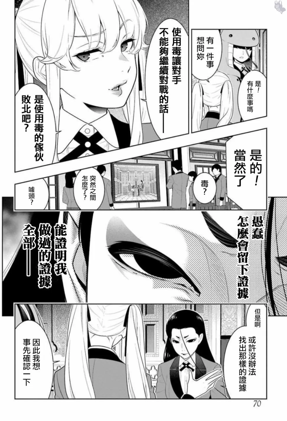公式书02话 第7页