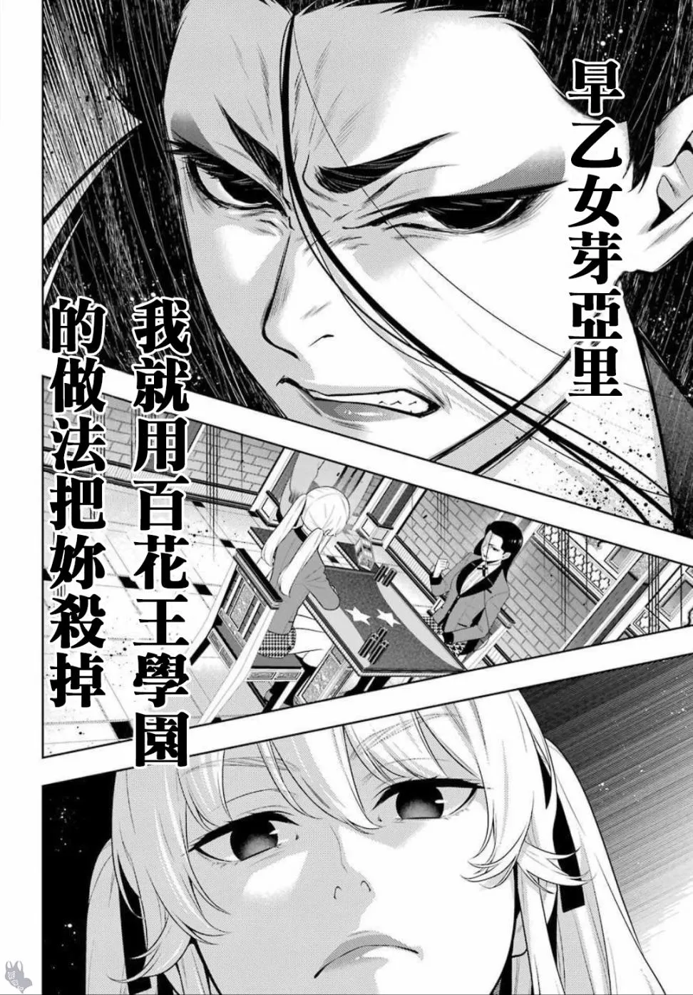 公式书02话 第9页