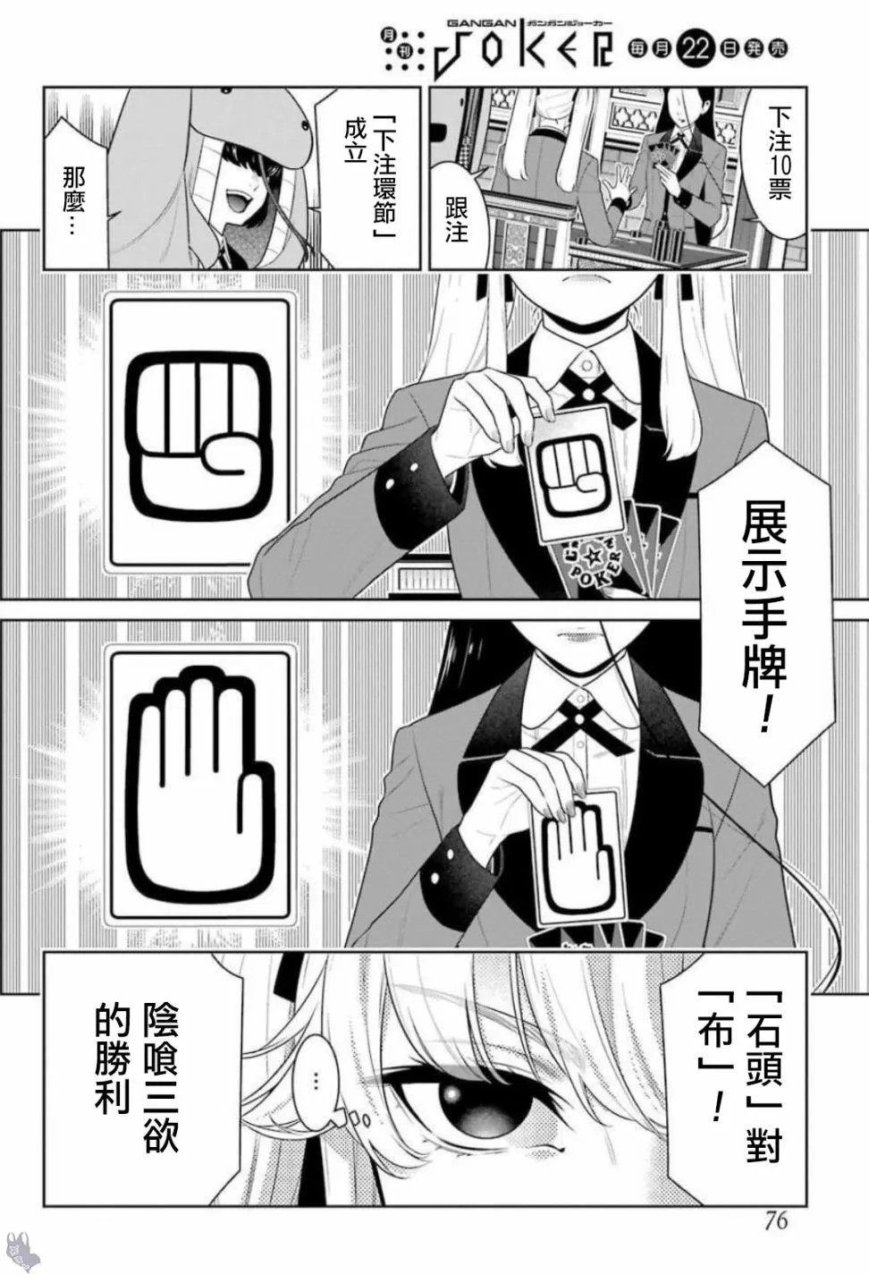 公式书02话 第13页