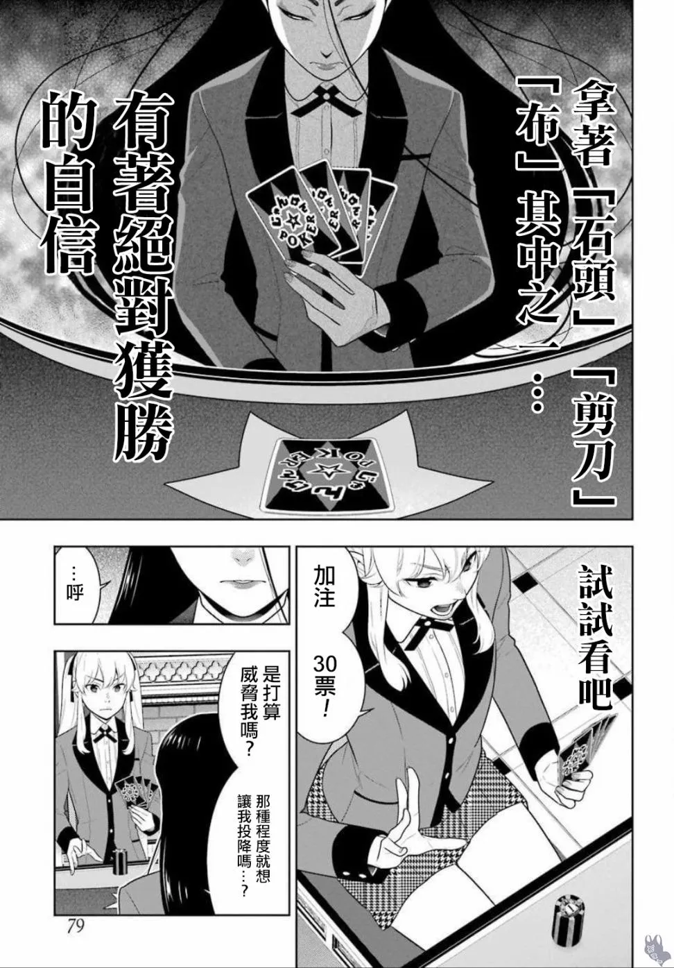 公式书02话 第16页