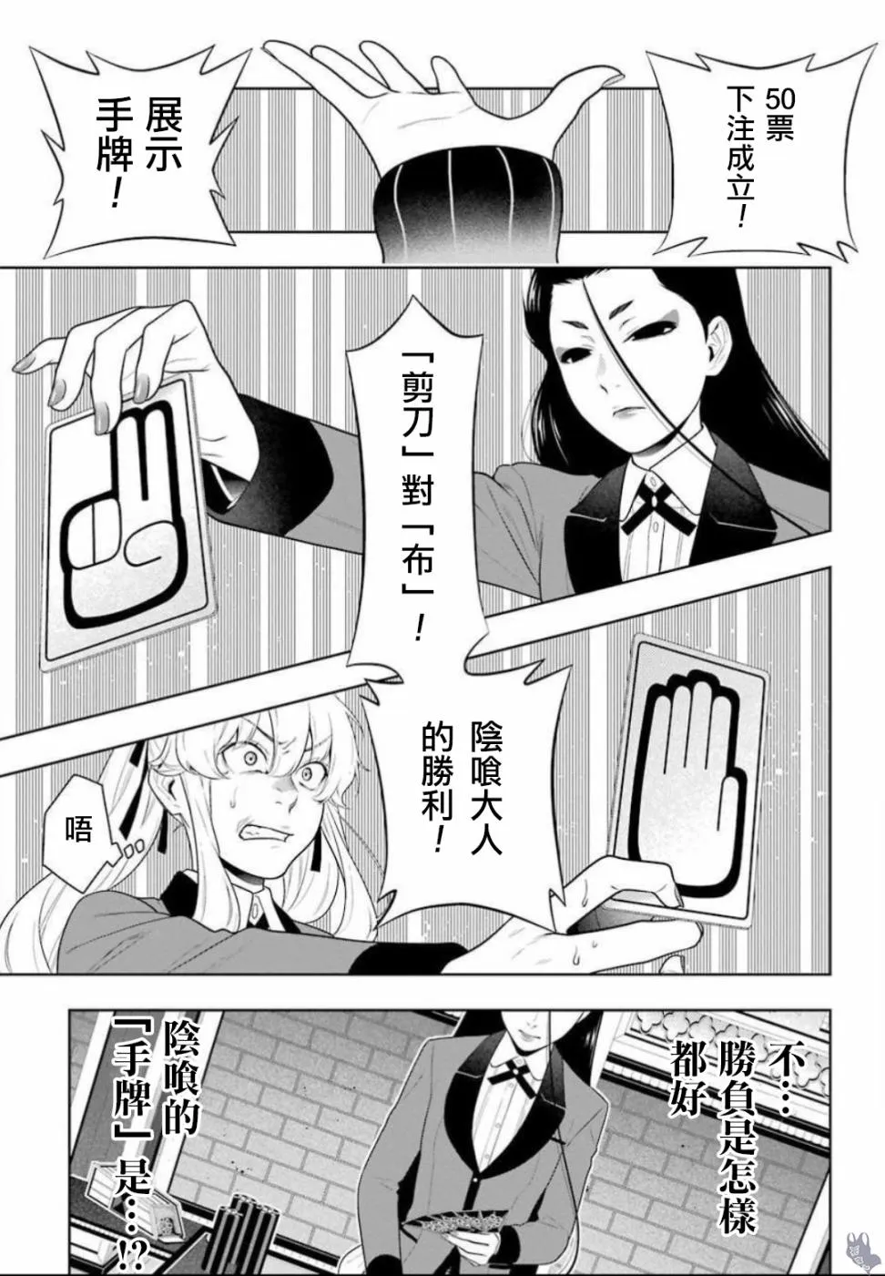 公式书02话 第18页