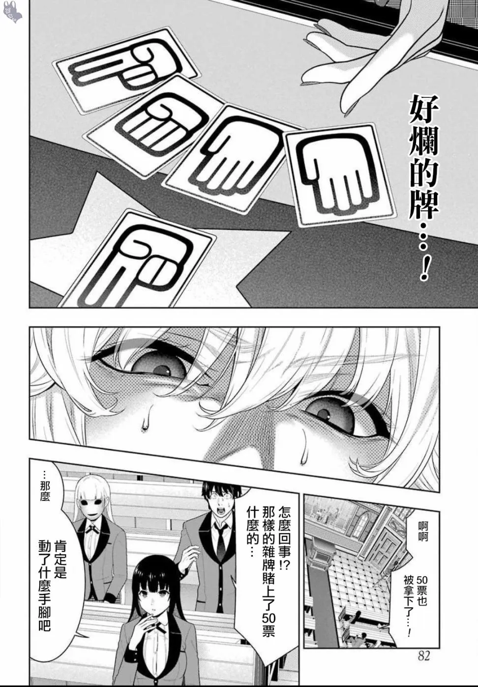 公式书02话 第19页