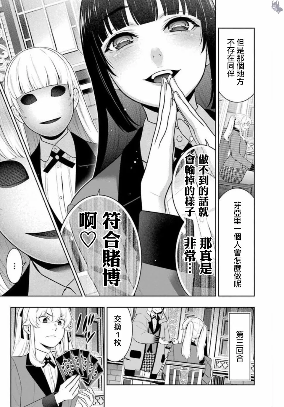 公式书02话 第20页