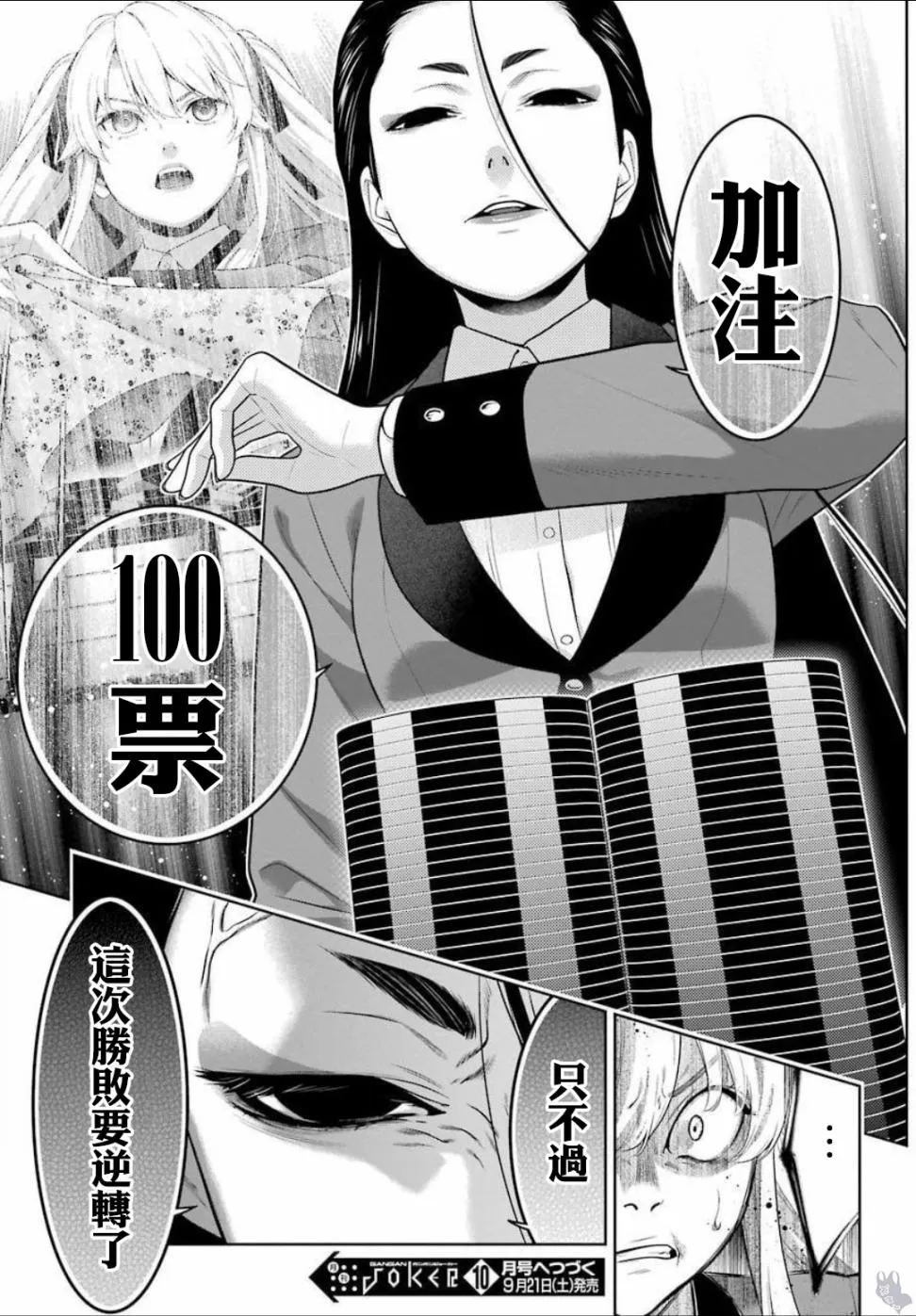 公式书02话 第22页