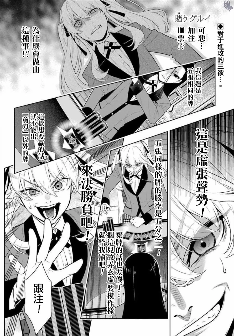 公式书03话 第1页