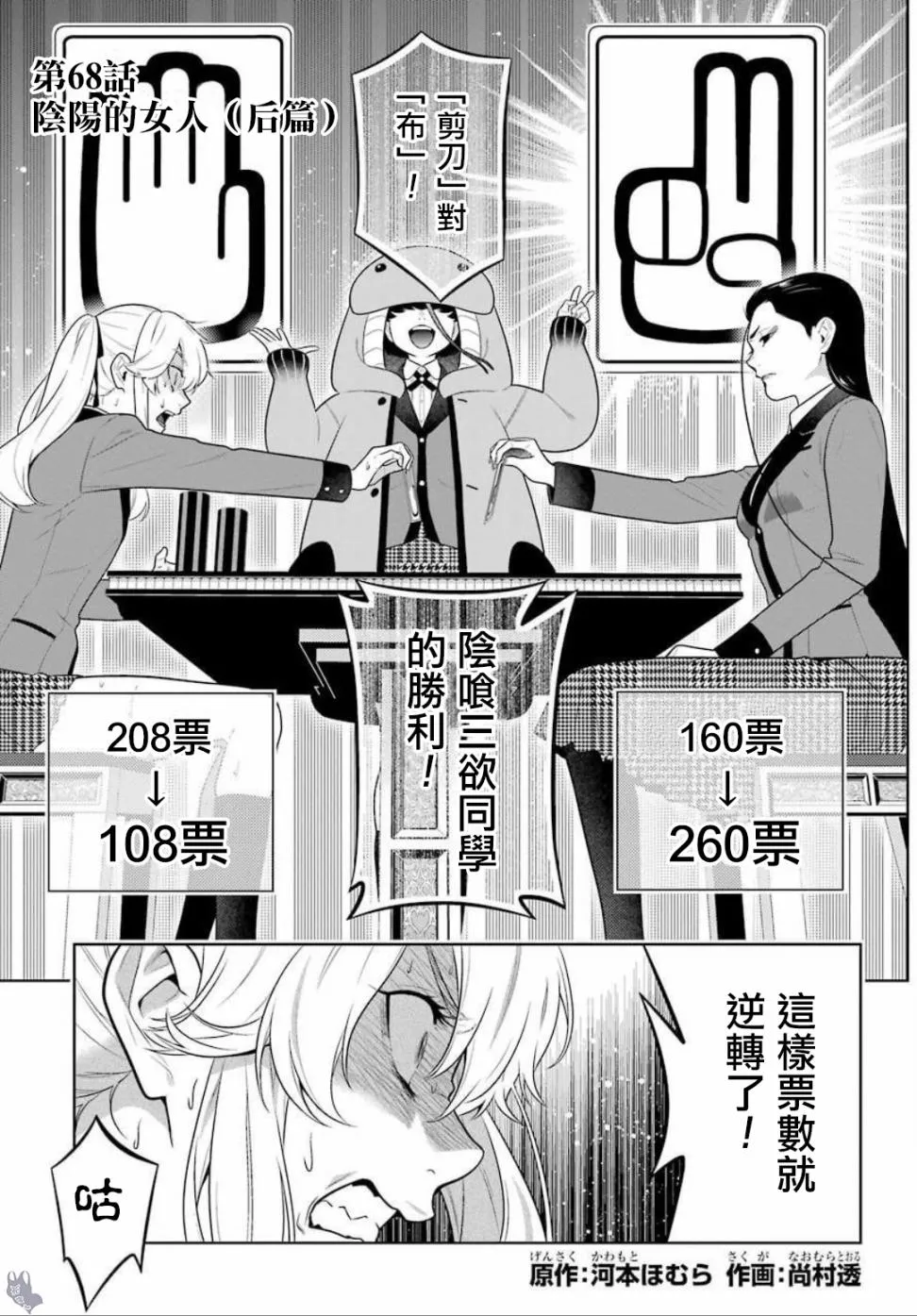 公式书03话 第2页