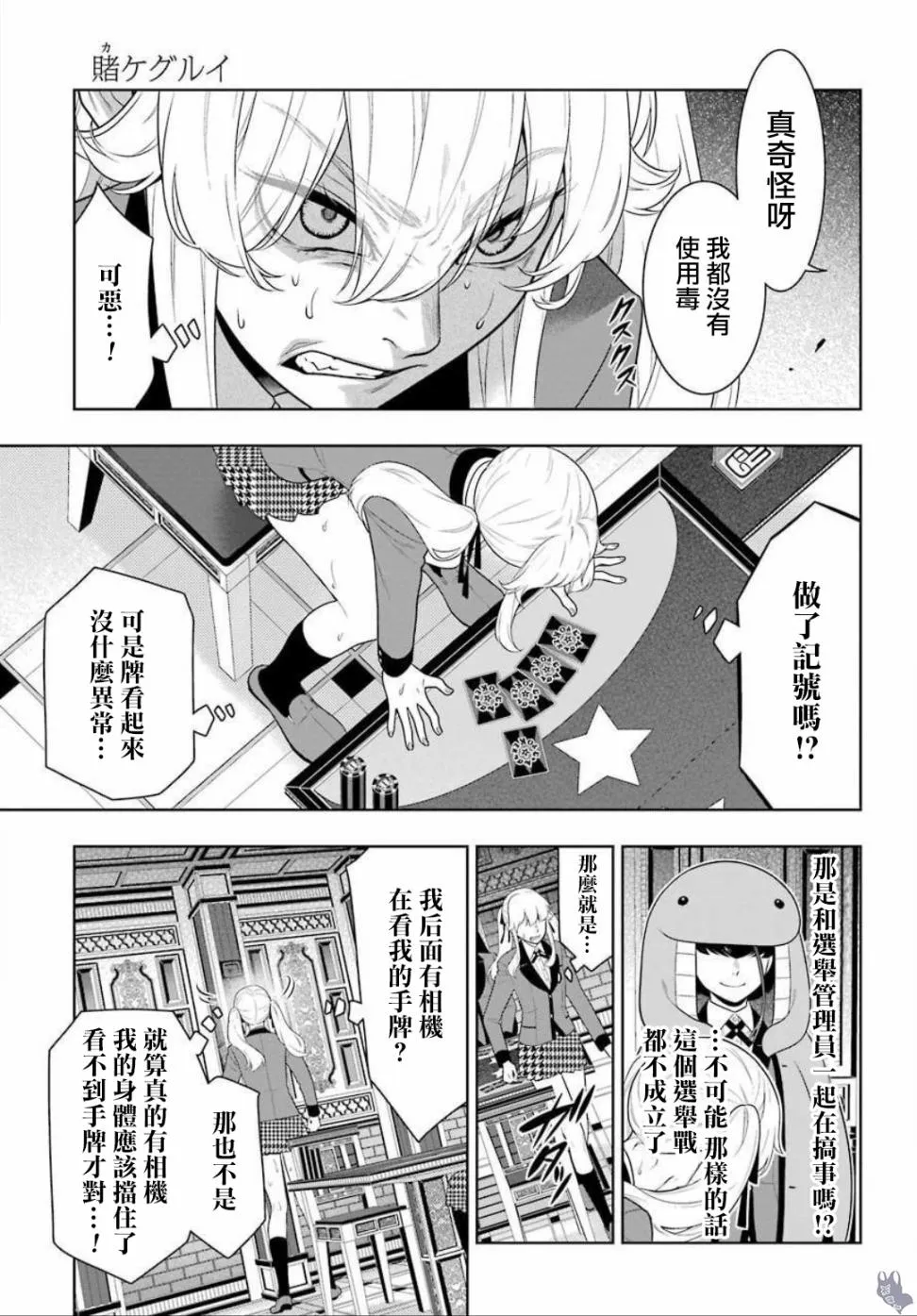 公式书03话 第4页