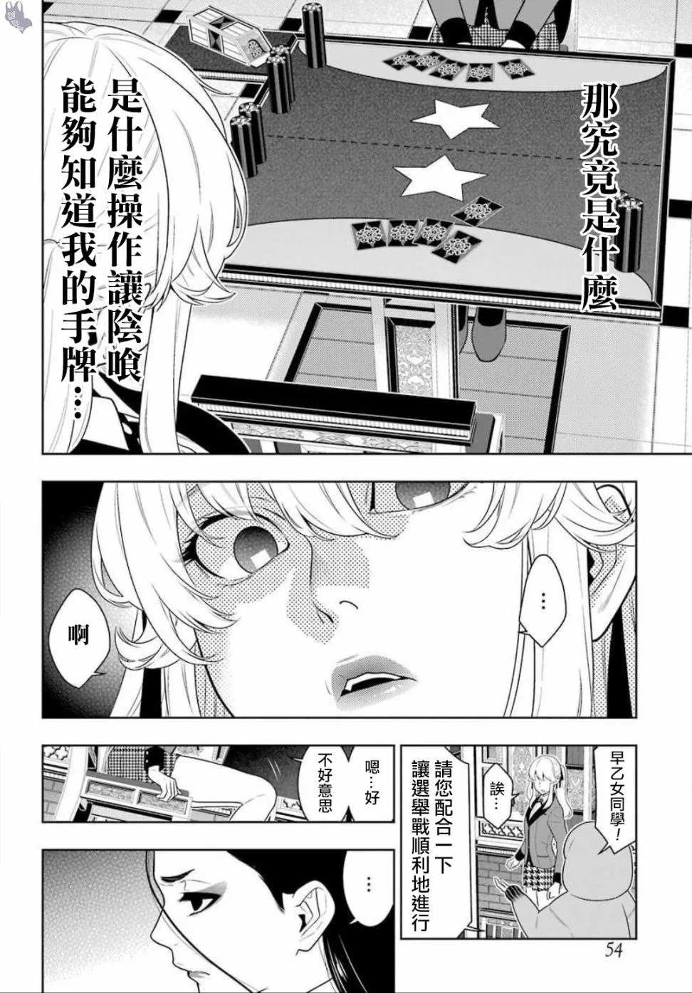 公式书03话 第5页
