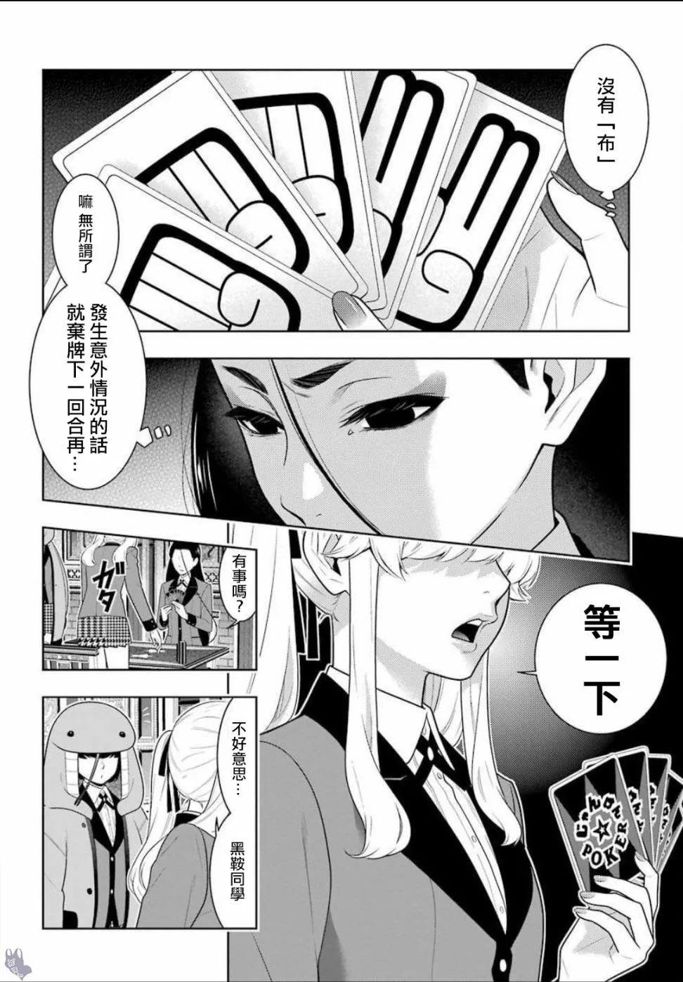 公式书03话 第7页