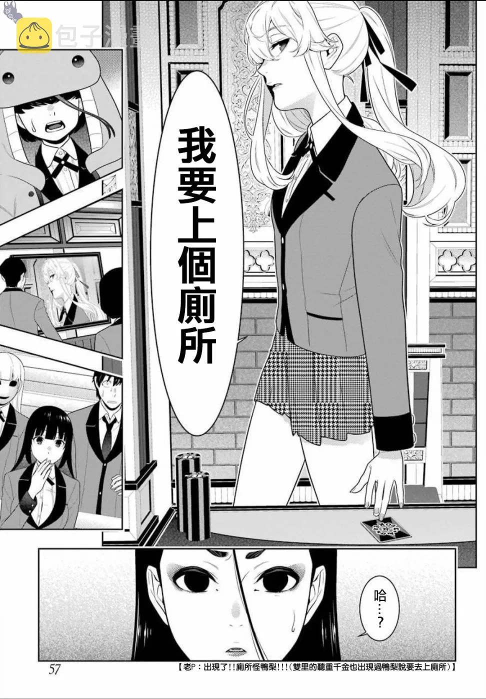 公式书03话 第8页