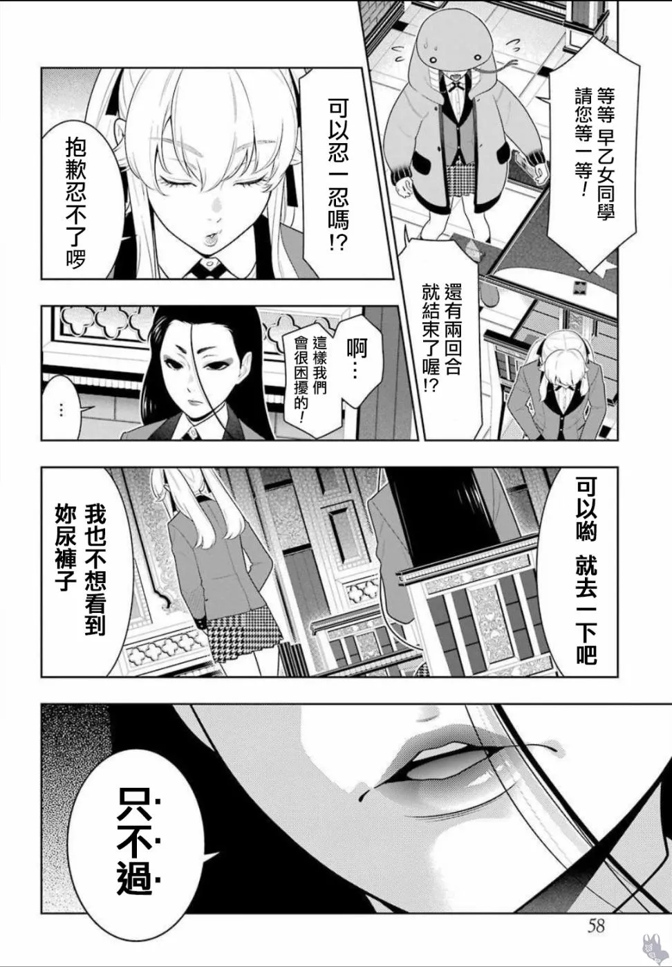 公式书03话 第9页