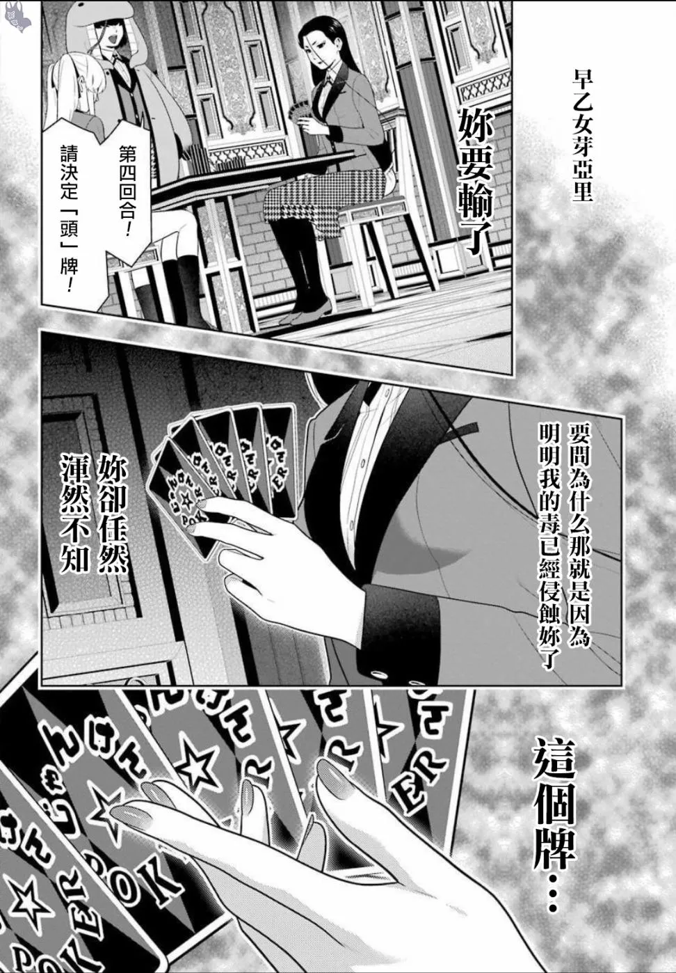 公式书03话 第11页