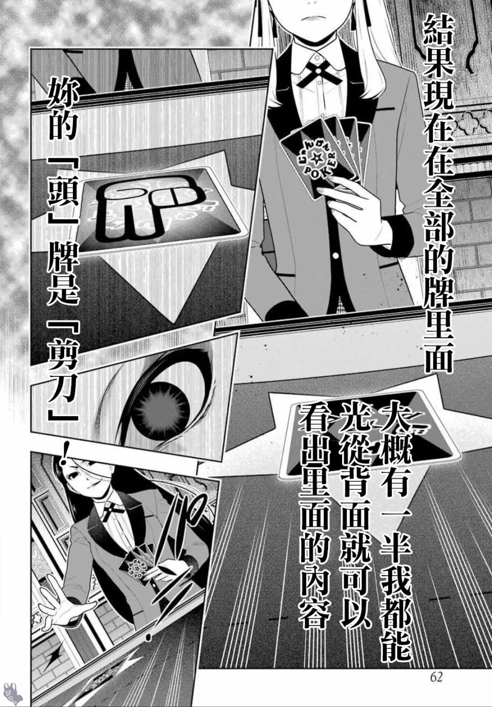 公式书03话 第13页