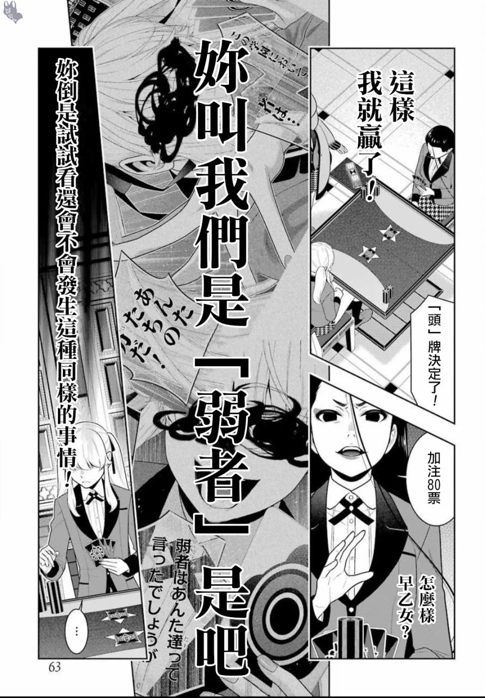 公式书03话 第14页
