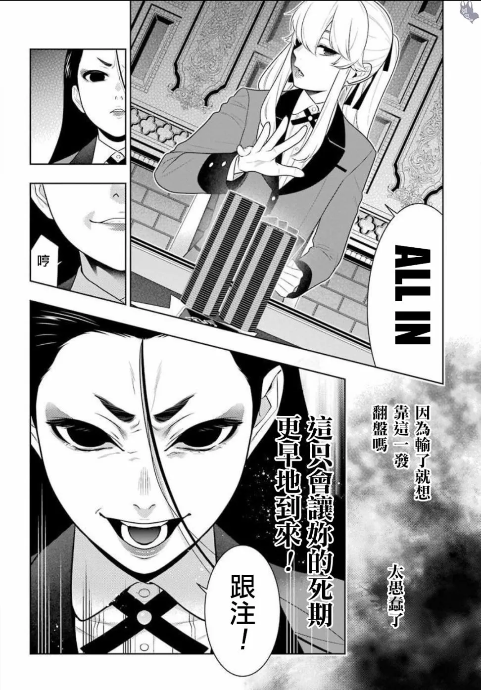 公式书03话 第15页
