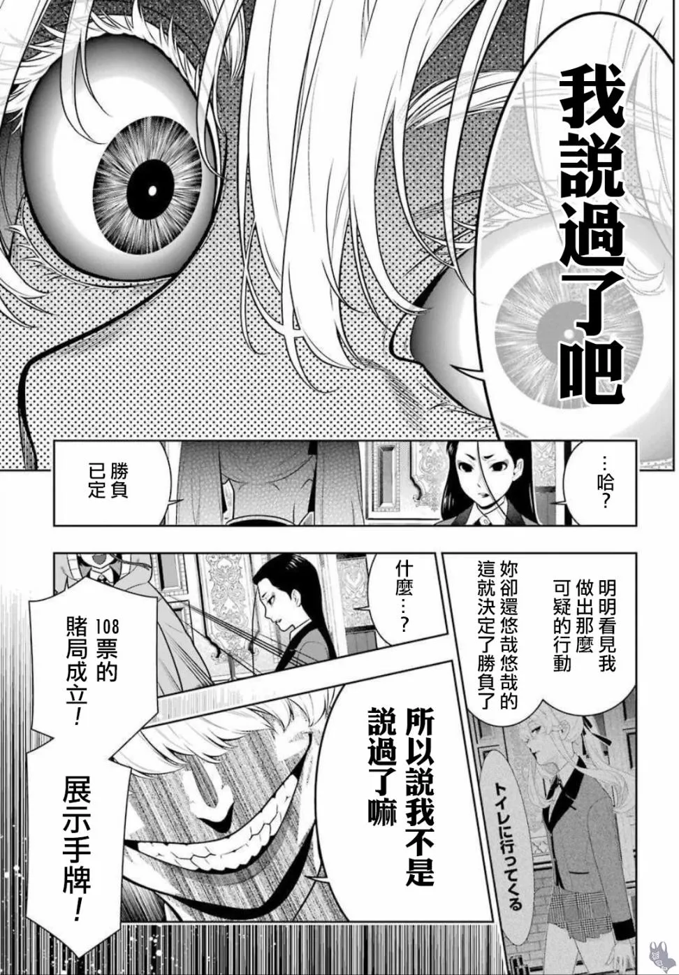 公式书03话 第16页