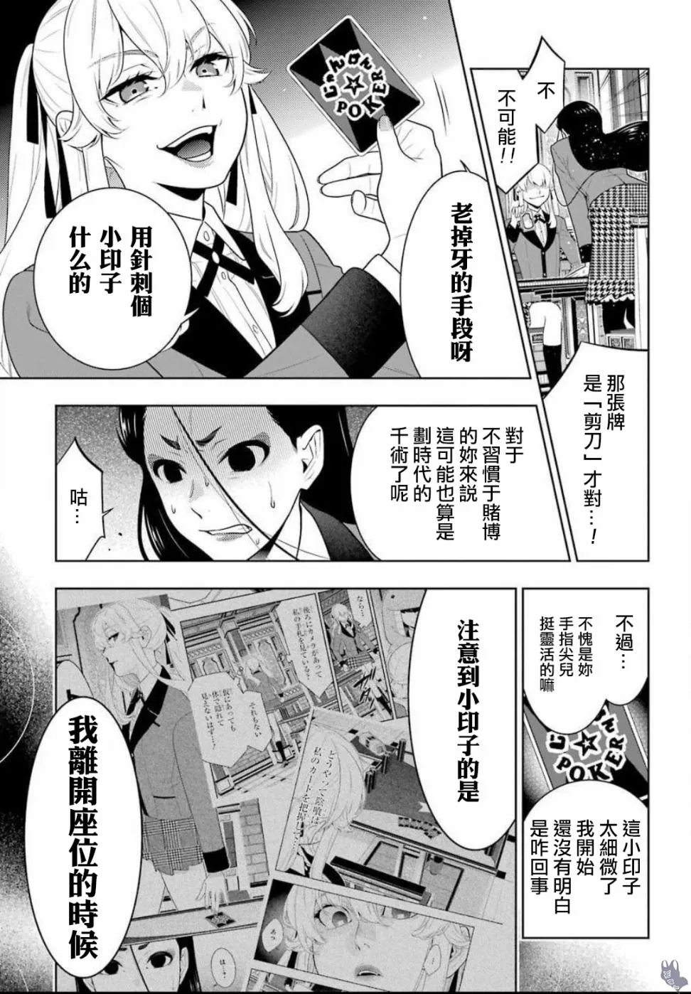 公式书03话 第18页