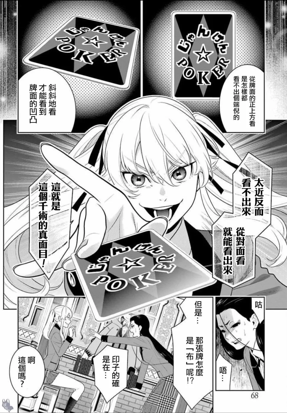公式书03话 第19页
