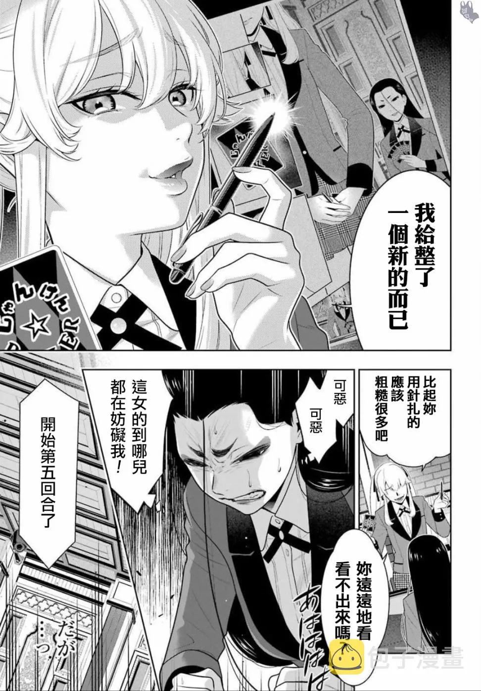 公式书03话 第20页