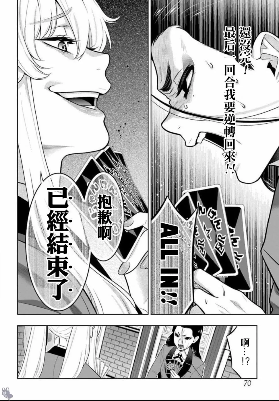 公式书03话 第21页