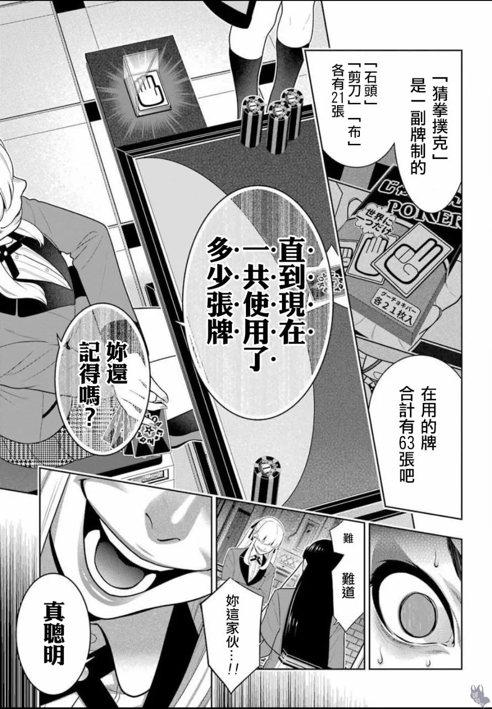 公式书03话 第22页