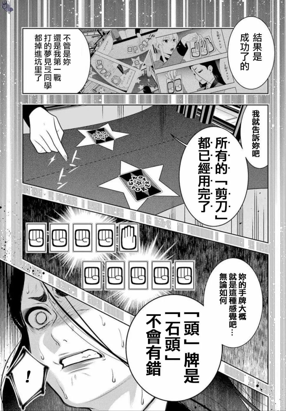 公式书03话 第24页