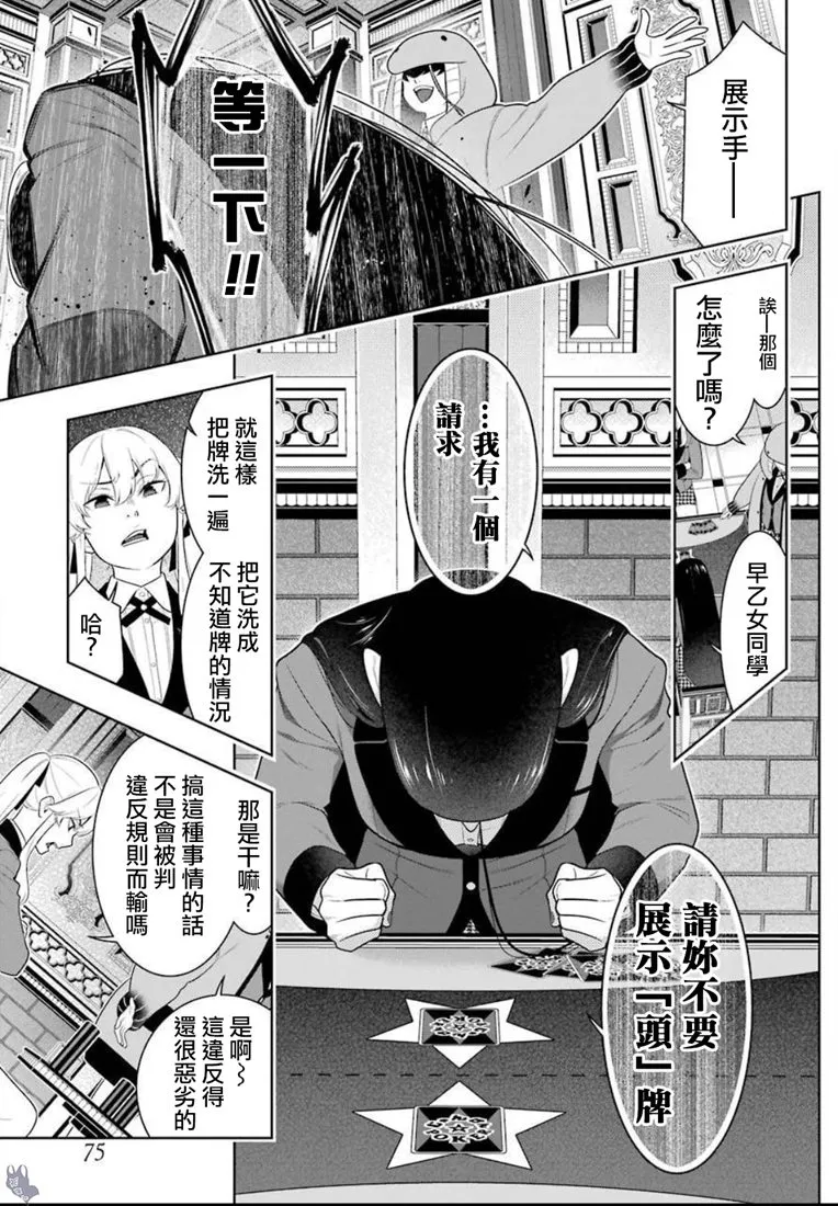 公式书03话 第26页