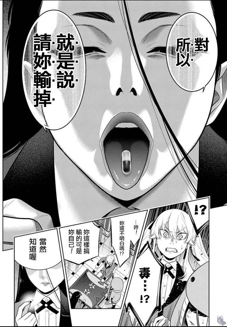 公式书03话 第27页
