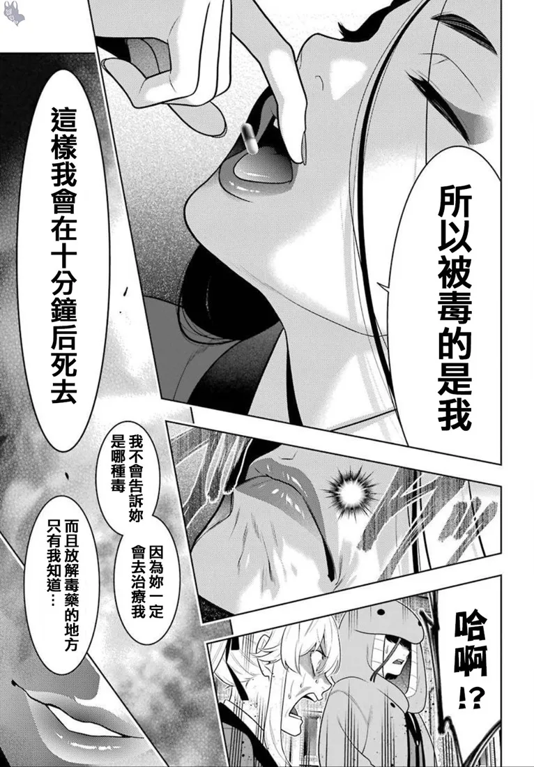 公式书03话 第28页