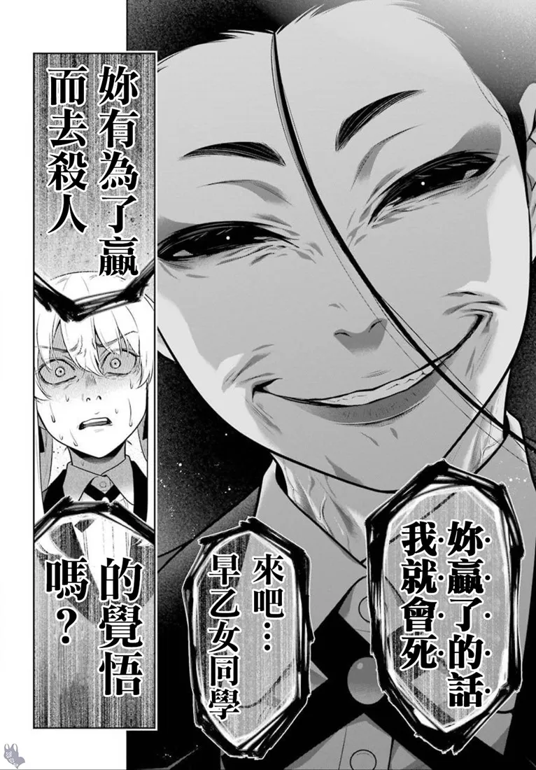 公式书03话 第29页