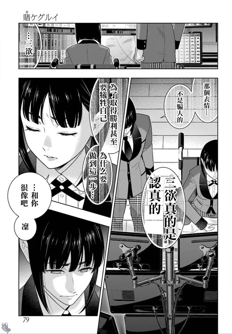 公式书03话 第30页