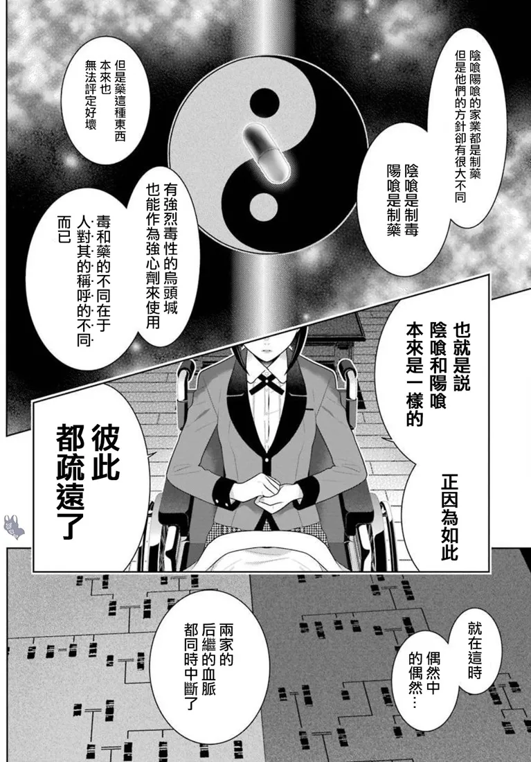 公式书03话 第31页