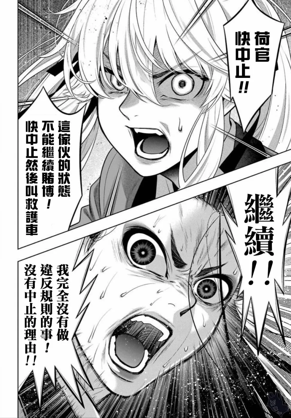 四格17 第4页