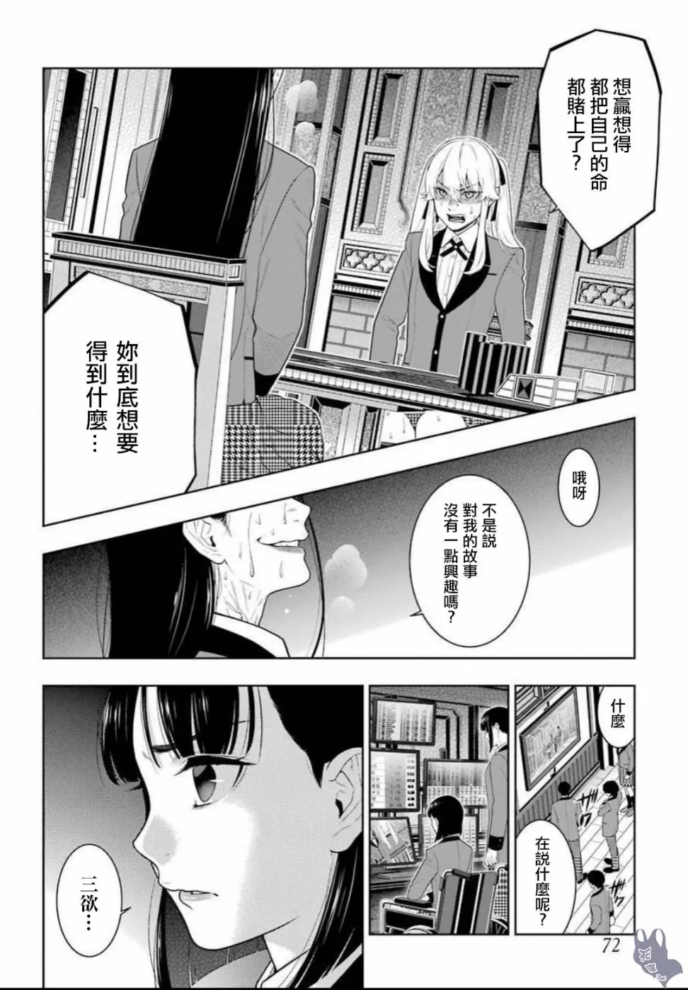 四格17 第8页