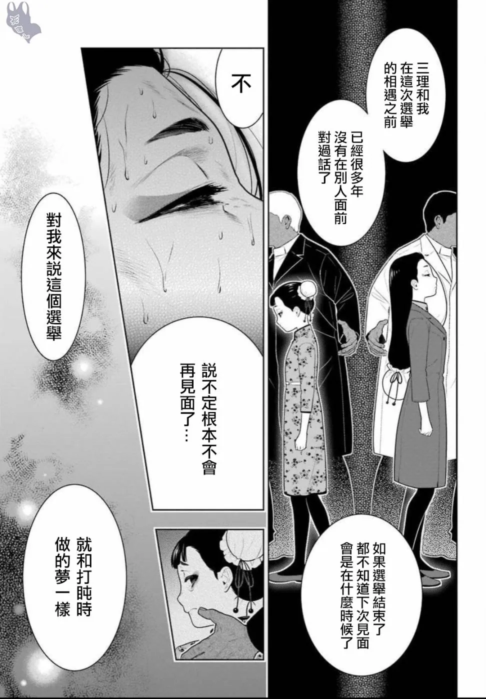 四格17 第9页