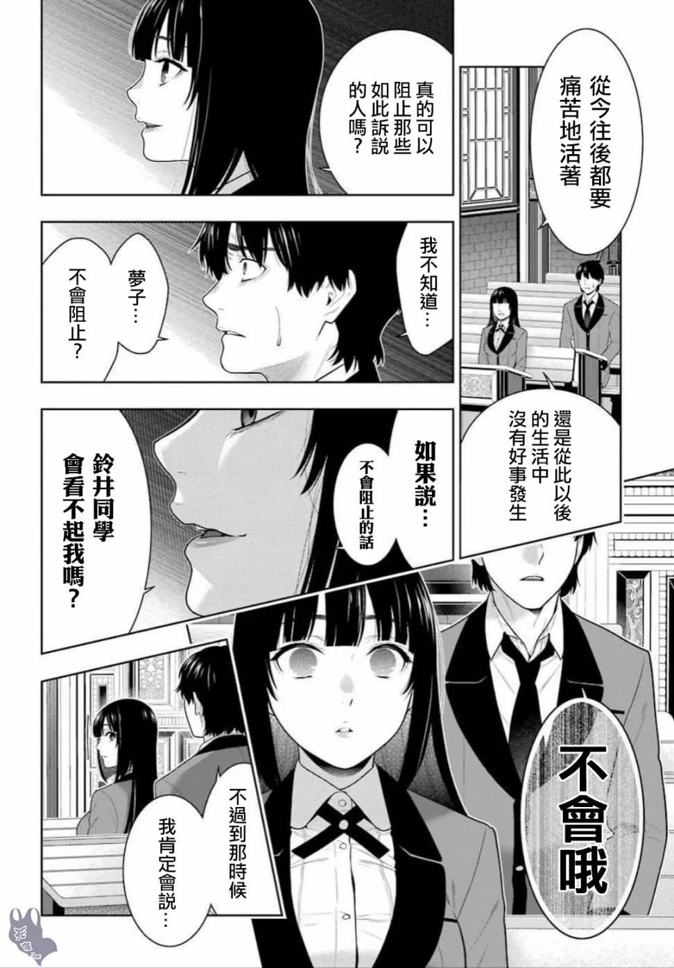 四格17 第12页
