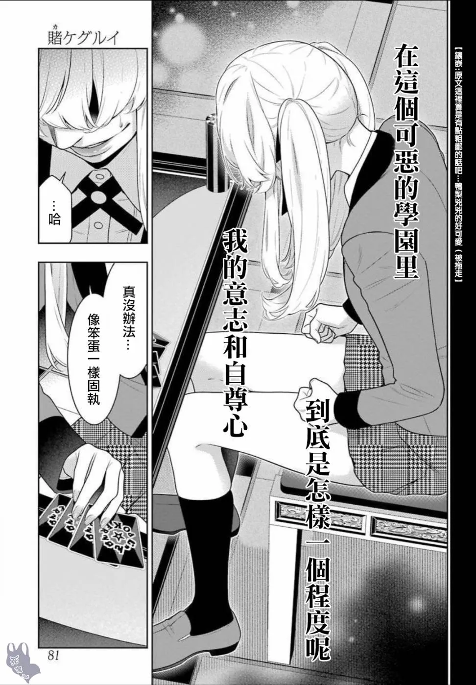 四格17 第17页